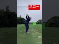 桑木志帆プロのアイアンショット （ダウンブロー シャローイング レイドオフ ） golf golfswing ゴルフ ゴルフスイング ゴルフレッスン