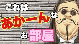 【人狼ジャッジメント】恋？悪女？強欲？爆弾？イタコでチェックしたいぞ！なお部屋の巻 13人村編 byキャベトン