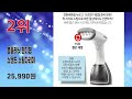 2024년 최신 잘나가는 핸디형스팀다리미 추천순위 top10