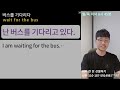 기초 영어 회화 왕초보가 알아야 할 표현 bones english