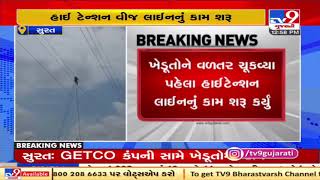 GETCO company starts high tension line installation, farmers demand compensation | Surat | Tv9