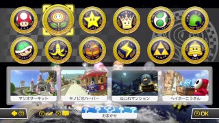 【MK8DX】模擬フォーマン