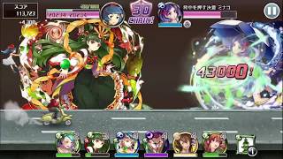 【消滅都市2】虹色の導き 難易度105 ラウラ-Tリョウコ【ランキング】