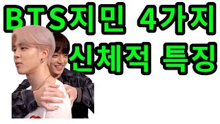 BTS 지민도 있는 견갑골 통증 4가지 특징