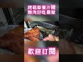 烤箱版蜜汁豬頸肉，好吃易做，壹片根本不夠吃。 家常菜 美食 學做菜 shorts