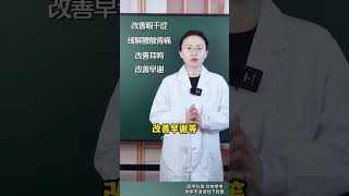 保温杯里泡枸杞，长期喝身体会有什么变化？中医一次给你讲清楚 #中医  #科普