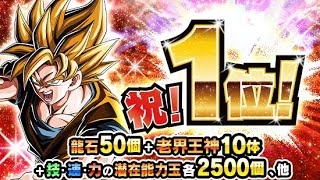 50 STONES!! 10TH ANNIVERSARY SUPER VEGITO, SSJ4 GOKU \u0026 EVO VEGETA TOP GROSSING!! (Dokkan Battle)