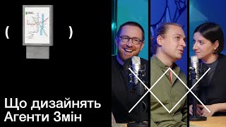 Як місто комунікує з жителями через навігацію | Звукопис українського дизайну