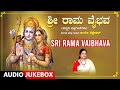 Kannada Devotional - Audio - Sri Rama Vaibhava | Indu Vishwanath - Songs | Kannada Bhakti Geethegalu