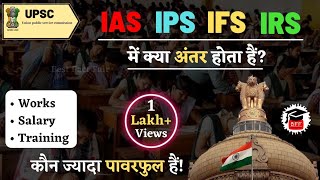 IAS,IPS,IFS,IRS में क्या अंतर है? | Difference between IAS, IPS, IFS, IRS | UPSC 2024