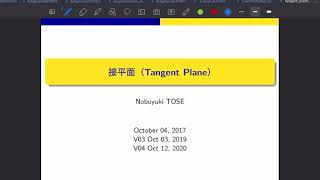 CalcNT2020 A L02 Part 02a 平面の方程式