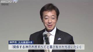 アジア太平洋で唯一受賞　神戸市　ＥＶ普及取り組み評価