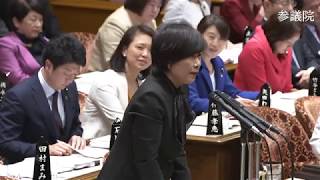 参議院 2020年01月30日 予算委員会 #12 森ゆうこ（立憲・国民．新緑風会・社民）