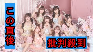 7人組アイドルグループ・LapisBell、2月にデビューライブ開催