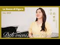 [주간라벨라] Deh vieni, non tardar (모차르트 오페라 'Le Nozze di Figaro' 중) _sung by. 소프라노 김효주