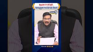 ఫిబ్రవరి 21 డెడ్ లైన్.. ఈ విద్యార్థులకు ఈ మెసేజ్ పాస్ చేయండి.. | Prime9 Education