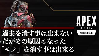 [エペモバ] フェードのセリフ集１ [APEXセリフまとめ] [Apex Legends Mobile]