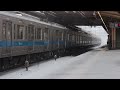 2014 02 08　小田急線吹雪の中を通過　相武台前駅