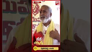 Chandragiri TDP MLA Candidate Pulivarthi Nani Exclusive Interview | Nene MLA | BIG TV