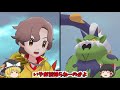 【ポケモン剣盾】色違いのトルネロスはいたずらごころなんて特性のせいで友達少なそうだからフレンドボールで欲しぃわね…【ゆっくり実況】