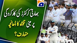 BCCI Introducing Performance Based Salary Structure For Indian Cricketers? | Geo News