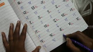 Teach how to write HINDI ALPHABETS || Consonants(VYANJANS) || CLASS 1   & 2 (CBSE) || in Tamil