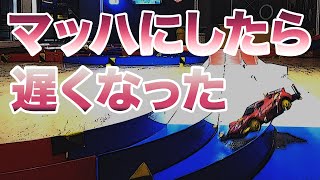 【ミニ四駆】あれ？マッハダッシュモーターにしたら遅くなった！？マストパーツを取り付けて走らせてみた！！【MAシャーシ】【Mini4WD】