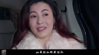 乘风破浪的姐姐2 张柏芝三公如愿组队那英，却不料遭王鸥嫌弃 你不要给我们拖后腿