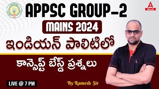 APPSC Group 2 Mains | Indian Polity | Group 2 Polity MCQ In Telugu | Adda247 Telugu