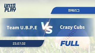 [유니크플레이] Team U.B.P.E vs Crazy Cubs 풀영상 | 07.02 | 파워