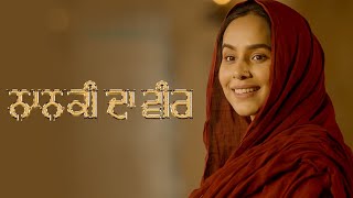 Nanki Da Veer (Official Video) SUNANDA SHARMA | Veet Baljit | Shabad Kirtan 2023 | Asees