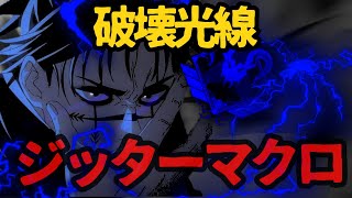 🔥災害級🔥【破壊光線ジッターマクロ】━━敵が溶ける超高精度━━自然でバレづらい❗全武器対応❗『オマケ▶✨キーマウ漁り』#apex #ジッターマクロ