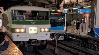 185系C1編成 [復刻塗装] (大宮操車場入換見学会) 団体列車 大宮駅3番線発車