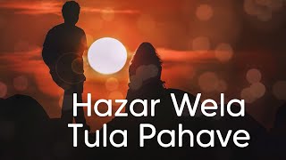 Hazar Wela Tula Pahave | Mandar Apte | Vidya Deshpande | Latest Marathi Song