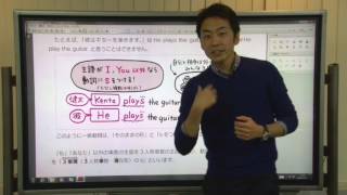 【解説授業】中学英語をもう一度ひとつひとつわかりやすく。 09 動詞の形の使い分け①