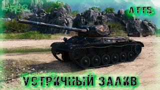 ЛТТБ ➤ Устричный залив ➤ 2375 Ур. ➤ без комментариев ➤ МИР ТАНКОВ (World Of Tanks) [2K]