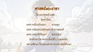 ศาสตร์พระราชา “โครงการหญ้าแฝก”