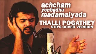 Thalli Pogathey - STR's Cover Version | Achcham Yenbadhu Madamaiyada | A R Rahman