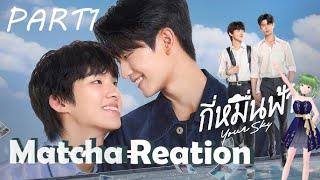 Matcha Reaction l ที่รักครับ -  Atlas \u0026 กี่หมื่นครั้งที่ตกหลุมรักคนเดิม - Marckris PART1