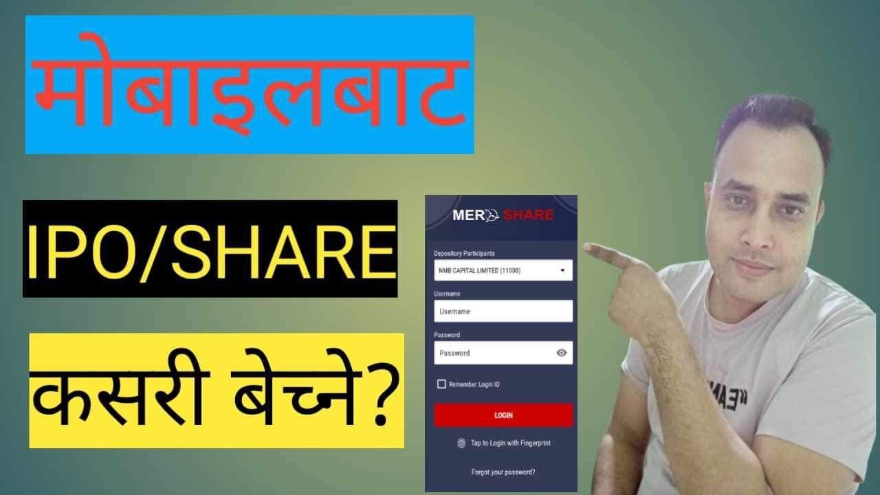 How To Sell Ipo Share In Nepal Youtube