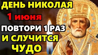 19 мая Самая Сильная Молитва Николаю Чудотворцу о помощи в праздник! Православие