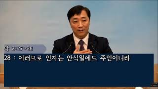 23_01_15 목포겨자씨교회 주일낮예배