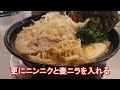 お気に入りラーメン屋『らあめん花月』嵐げんこつラーメン大盛り＋追加④（浜松柳通り店）ramen kagetsu in hamamatsu city in japan