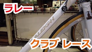 【完成車レビュー】Raleigh CLR ラレー クラブレース 2023