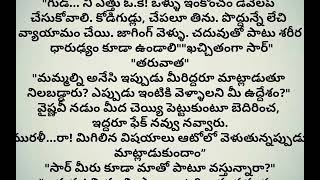 వైష్ణవి/ప్రతి ఒక్కరూ తప్పకుండా వినవలసిన అద్భుతమైన కథ/heart touching story/mana kathala samayam