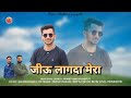 Ziyu Lagda Mera By Rohit Singh Rajput | Jagdish Rajta | Pahari Natti 2023