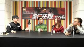 達仁在線  160130 ep56 p2 of 2 演員的自我修養