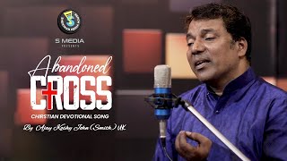 Abandoned Cross | Crucifixion Song | Rajesh Vakkaom | Ajay Koshy | S Media House