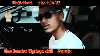 Tekle Tesfazghi Remix #Ras Sandro  Fqrey Telemni Tigringa drill 2024