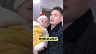 真不愧是爸爸的皮夹克！#funny#萌娃#搞笑